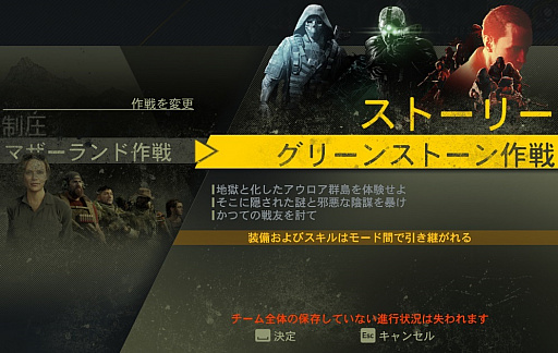 画像ギャラリー No.008のサムネイル画像 / 「ゴーストリコン ブレイクポイント」“マザーランド作戦”開始。ゴースト,戦場に帰還せよ
