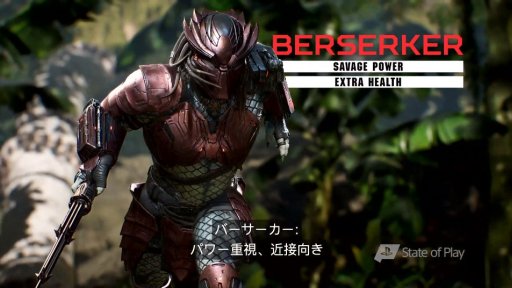 画像ギャラリー No.003のサムネイル画像 / 「Predator: Hunting Grounds」の発売日が2020年4月24日に決定。最新トレイラーも公開に