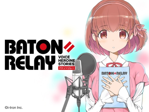 画像ギャラリー No.001のサムネイル画像 / 新世代声優ヒロインプロジェクト「BATON=RELAY」のティザーサイトが公開。プロジェクトの詳細は5月18日に発表予定