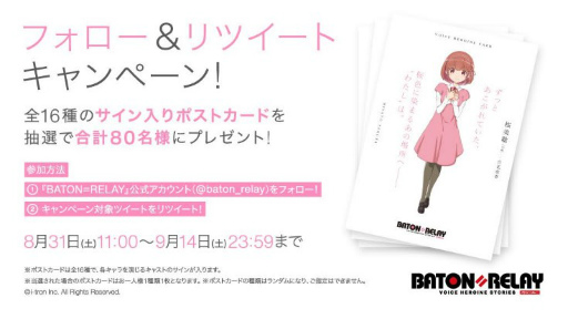 画像ギャラリー No.012のサムネイル画像 / 「BATON=RELAY」アニサマ2019 けやきステージのレポートが到着