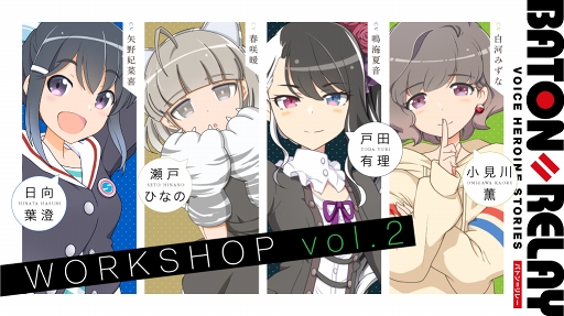 画像ギャラリー No.005のサムネイル画像 / 「BATON＝RELAY」トーク＆ライブイベント第2弾が11月2日に開催決定