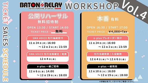 画像ギャラリー No.002のサムネイル画像 / 「BATON=RELAY」，トーク＆ライブイベント“BATON＝RELAY WORKSHOP vol.4”の公開リハーサルを実施