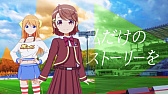 画像ギャラリー No.009のサムネイル画像 / 「BATON=RELAY」のプロローグ曲「かけだしのモノローグ」のMVと,新キャラクターのビジュアルが公開