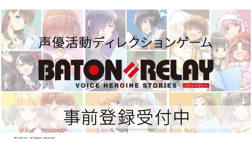 画像ギャラリー No.002のサムネイル画像 / 「BATON＝RELAY」のトーク＆ライブイベント「WORKSHOP vol.4」公式レポート。2020年春のアプリ配信告知も