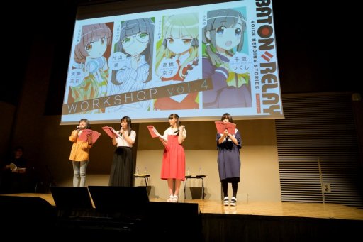 画像ギャラリー No.005のサムネイル画像 / 「BATON＝RELAY」のトーク＆ライブイベント「WORKSHOP vol.4」公式レポート。2020年春のアプリ配信告知も