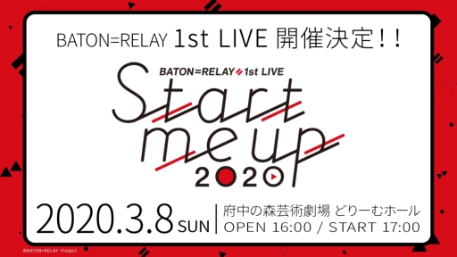 画像ギャラリー No.001のサムネイル画像 / 「BATON=RELAY」のライブイベント「BATON=RELAY 1st LIVE “Start meup 2020”」，各プレイガイドでのチケット販売が決定