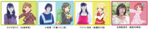 画像ギャラリー No.003のサムネイル画像 / 「BATON=RELAY」キャスト16名総出演による公式番組が1月25日,26日に配信
