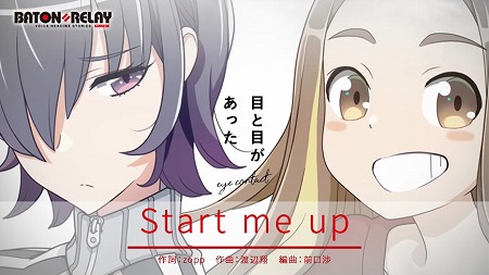 画像ギャラリー No.003のサムネイル画像 / 「BATON=RELAY」，CMの第2弾が1月25日に公開予定