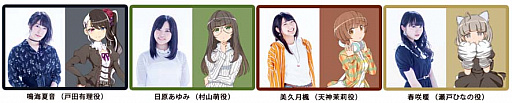 画像ギャラリー No.009のサムネイル画像 / 「BATON=RELAY」，YouTubeでの定期生放送の配信決定＆1stLIVEで「スペシャル招待公演」を開催