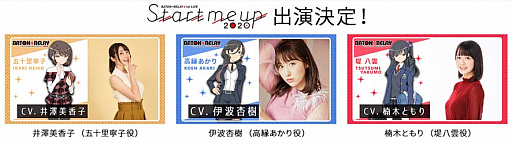 画像ギャラリー No.011のサムネイル画像 / 「BATON=RELAY」，YouTubeでの定期生放送の配信決定＆1stLIVEで「スペシャル招待公演」を開催