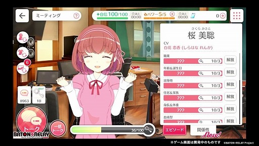 画像ギャラリー No.001のサムネイル画像 / 「BATON=RELAY」開発中のゲーム画面が公式定期生放送にて公開