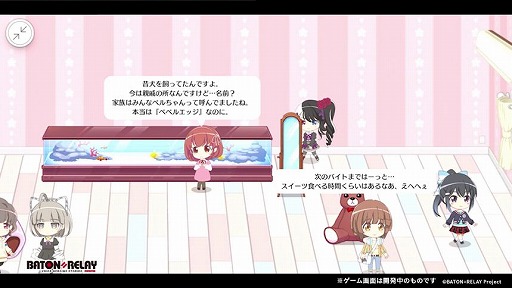画像ギャラリー No.002のサムネイル画像 / 「BATON=RELAY」開発中のゲーム画面が公式定期生放送にて公開