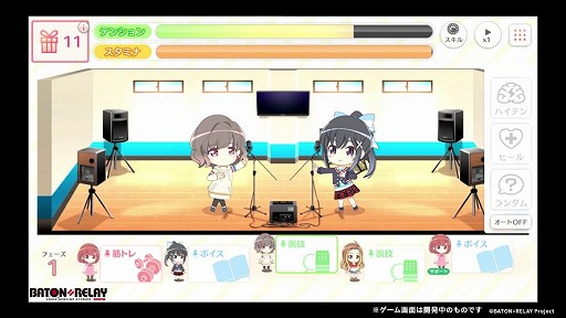画像ギャラリー No.003のサムネイル画像 / 「BATON=RELAY」開発中のゲーム画面が公式定期生放送にて公開