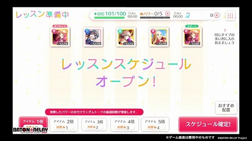 画像ギャラリー No.004のサムネイル画像 / 「BATON=RELAY」開発中のゲーム画面が公式定期生放送にて公開
