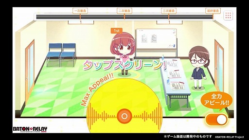 画像ギャラリー No.005のサムネイル画像 / 「BATON=RELAY」開発中のゲーム画面が公式定期生放送にて公開