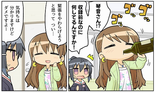 画像ギャラリー No.001のサムネイル画像 / 「BATON=RELAY」公式コミック第3話が公開。白川琴音＆日向葉澄＆小見川薫が登場