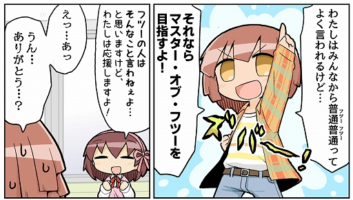画像ギャラリー No.002のサムネイル画像 / 「BATON=RELAY」公式コミック第7話「普通の努力」が公開。天神茉莉＆桜 美聡が登場