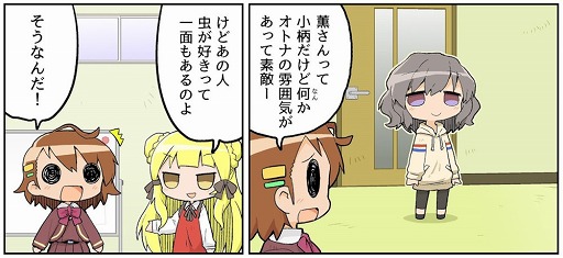 画像ギャラリー No.001のサムネイル画像 / 「BATON=RELAY」の公式コミック第10話「昆虫マイスター」が公開