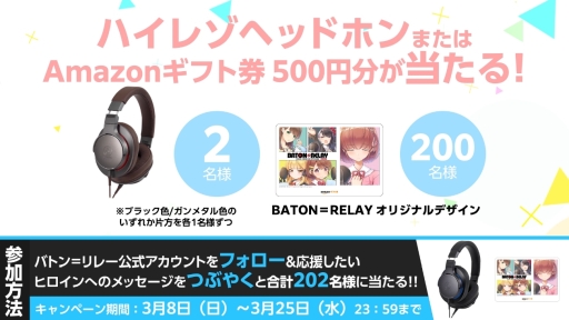 画像ギャラリー No.012のサムネイル画像 / 「BATON=RELAY」の主題歌「ミライ＝バトン」とOPアニメが公開