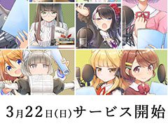 「BATON=RELAY（バトン＝リレー）」のiOS版が3月22日にリリース。Android版も近日中に配信予定