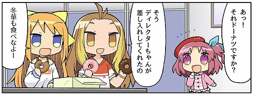 画像ギャラリー No.001のサムネイル画像 / 「BATON=RELAY」，公式コミック第13話「肥大」が公開