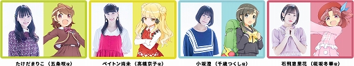 画像ギャラリー No.003のサムネイル画像 / 「BATON=RELAY」，メインキャストが総出演する特別番組の生配信が決定。スペシャルゲストに楠木ともりさんが登場