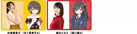 画像ギャラリー No.006のサムネイル画像 / 「BATON=RELAY」，メインキャストが総出演する特別番組の生配信が決定。スペシャルゲストに楠木ともりさんが登場
