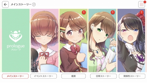 画像ギャラリー No.004のサムネイル画像 / 声のヒロインたちがつなぐ想いのバトンリレーに胸がアツくなる。「BATON=RELAY」プレイレポート