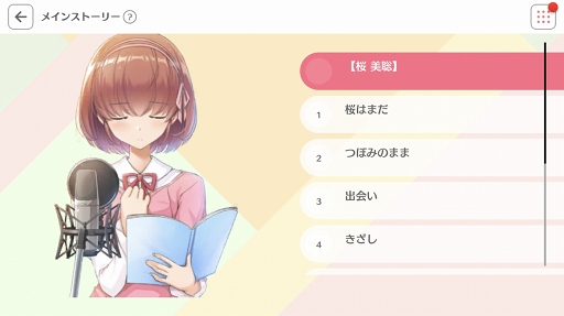 画像ギャラリー No.005のサムネイル画像 / 声のヒロインたちがつなぐ想いのバトンリレーに胸がアツくなる。「BATON=RELAY」プレイレポート