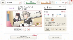 画像ギャラリー No.007のサムネイル画像 / 声のヒロインたちがつなぐ想いのバトンリレーに胸がアツくなる。「BATON=RELAY」プレイレポート
