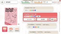 画像ギャラリー No.010のサムネイル画像 / 声のヒロインたちがつなぐ想いのバトンリレーに胸がアツくなる。「BATON=RELAY」プレイレポート