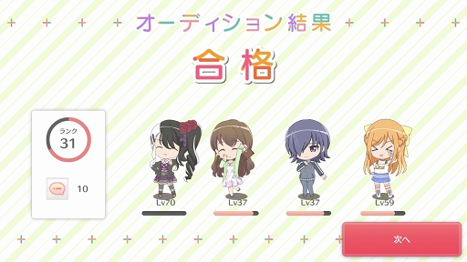 画像ギャラリー No.012のサムネイル画像 / 声のヒロインたちがつなぐ想いのバトンリレーに胸がアツくなる。「BATON=RELAY」プレイレポート