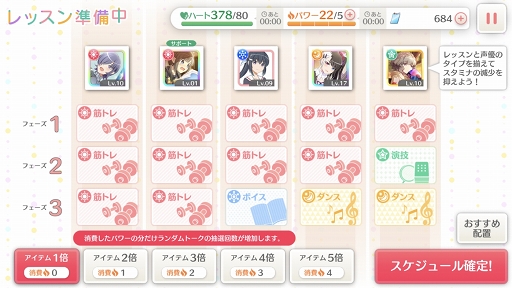 画像ギャラリー No.013のサムネイル画像 / 声のヒロインたちがつなぐ想いのバトンリレーに胸がアツくなる。「BATON=RELAY」プレイレポート