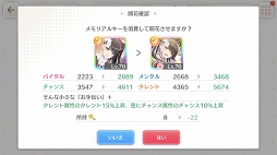 画像ギャラリー No.026のサムネイル画像 / 声のヒロインたちがつなぐ想いのバトンリレーに胸がアツくなる。「BATON=RELAY」プレイレポート