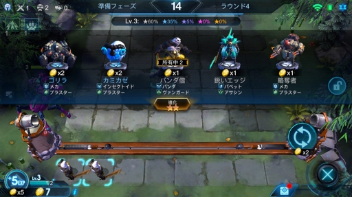 画像ギャラリー No.003のサムネイル画像 / 「無限進化：オートチェス」のiOS版がリリース。新機能追加などのアップデートも