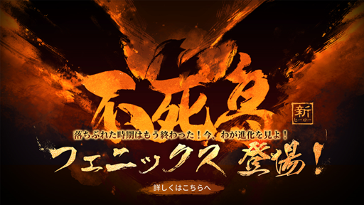 画像ギャラリー No.001のサムネイル画像 / 「無限進化：オートチェス」，新ユニット「フェニックス」などが実装