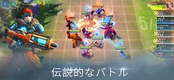 無限進化:オートチェス