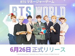 「BTS WORLD」，本日18：00に配信スタート。6月28日に発売予定のOSTアルバム「BTS WORLD OST」のタイトル曲をゲーム内で初公開