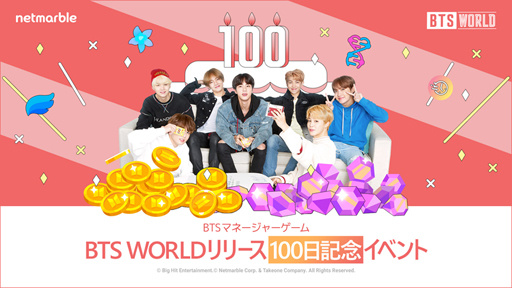 画像ギャラリー No.002のサムネイル画像 / 「BTS WORLD」，リリース100日を記念したイベントが開催