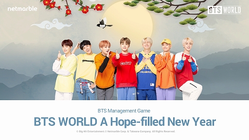 画像ギャラリー No.001のサムネイル画像 / 「BTS WORLD」，旧正月をテーマにしたアップデートを実施。ログインボーナスや「お年玉」イベントの開催も