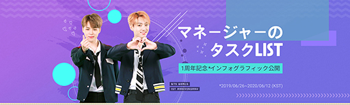 画像ギャラリー No.003のサムネイル画像 / 「BTS WORLD」,サービス1周年記念のスペシャルアニバーサリーアップデートを実施