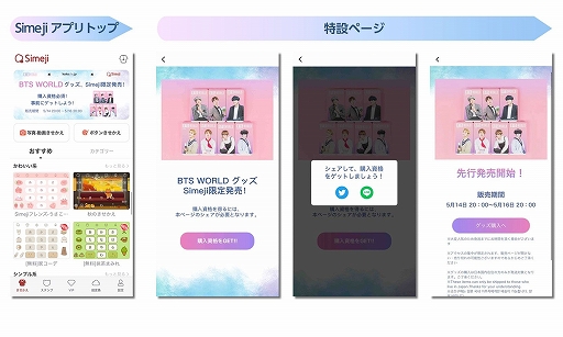 画像ギャラリー No.002のサムネイル画像 / 「BTS WORLD」の公式グッズが5月14日よりSimeji特設ショップで先行販売