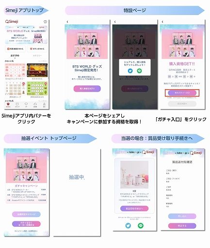 画像ギャラリー No.004のサムネイル画像 / 「BTS WORLD」の公式グッズが5月14日よりSimeji特設ショップで先行販売