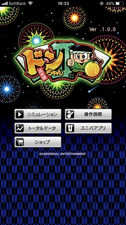 画像ギャラリー No.002のサムネイル画像 / スマホ向けスロットシミュレータアプリ「ドンちゃん2（2019）」がリリース