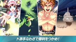 ポケモンマスターズ EX