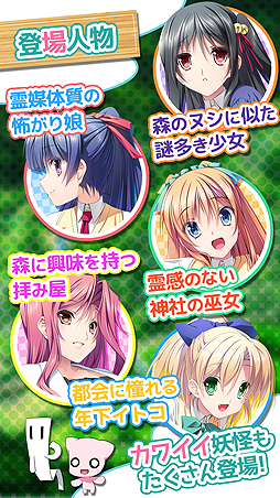 画像ギャラリー No.003のサムネイル画像 / AXLによる恋愛ADV「あやかしコントラクト」Androidアプリ(全年齢版)の配信が,「萌えAPP」などで本日スタート