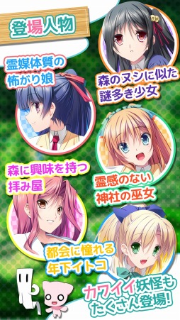 画像ギャラリー No.004のサムネイル画像 / 学園恋愛アドベンチャー「あやかしコントラクト」，iOS版が配信スタート