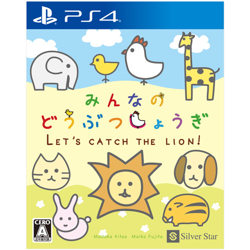 画像ギャラリー No.001のサムネイル画像 / 遊びながら簡単に将棋が覚えられる,PS4版「みんなのどうぶつしょうぎ」が発売