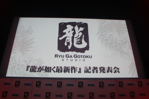 画像ギャラリー No.001のサムネイル画像 / 「龍が如く7 光と闇の行方」発表会レポート。シリーズで培ったアクションをコマンド入力式のバトルへと昇華。仲間との絆を描く物語にも注目