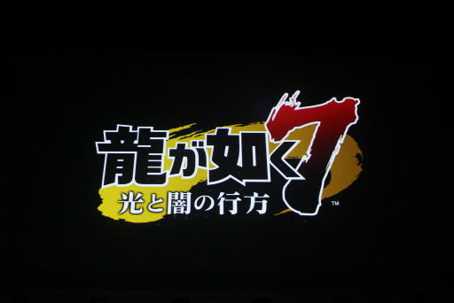 画像ギャラリー No.004のサムネイル画像 / 「龍が如く7 光と闇の行方」発表会レポート。シリーズで培ったアクションをコマンド入力式のバトルへと昇華。仲間との絆を描く物語にも注目